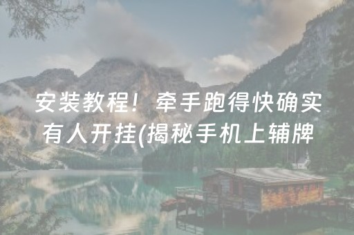 盘点十款“旺旺麻将有没有挂”!详细开挂教程-知乎