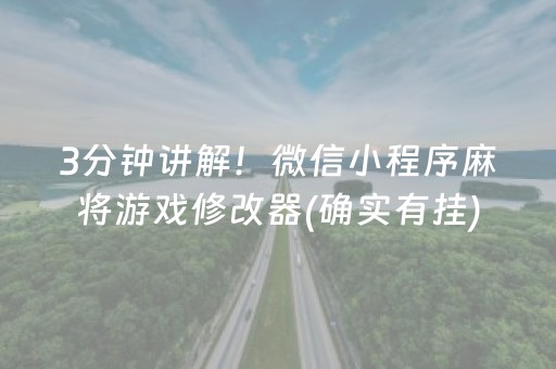 玩家必备教程“心悦麻将是不是真的有挂”!(其实确实有挂)-知乎