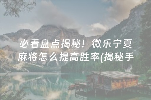 分享玩家攻略！开心跑得快有辅助工具吗(怎么刷好牌)