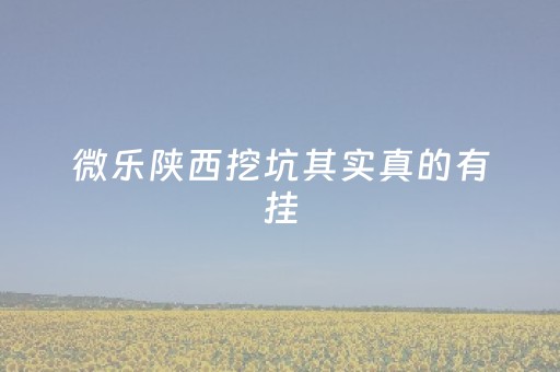 必备攻略！app麻将有什么规律吗(怎么总输有什么猫腻)