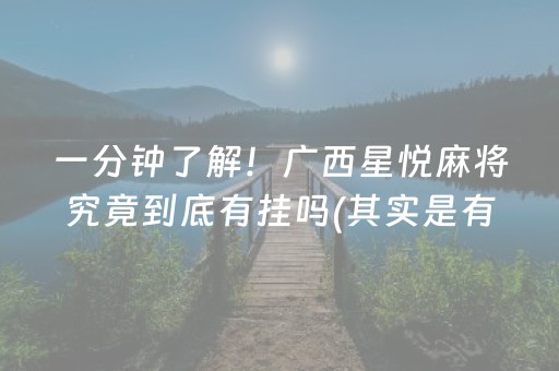 介绍十款！微信雀神广东麻将提高胜率技巧(怎么设置胡牌)