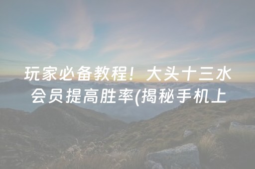 必看教程“闽南漳州麻将有没有挂”!(其实确实有挂)-知乎