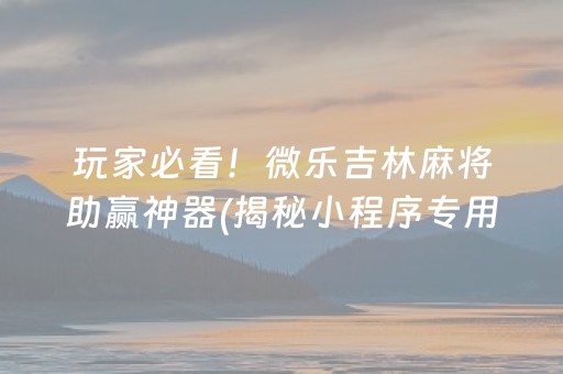 玩家必看攻略“闲来陕西麻将开挂神器下载”!专业师傅带你一起了解（详细教程）-知乎