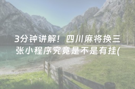 我来告诉大家“山西扣点点为什么老输”!详细开挂教程-知乎