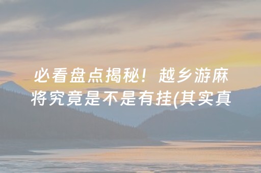 安装教程！财神十三张怎么设置提高好牌几率(怎么能赢发牌规律)