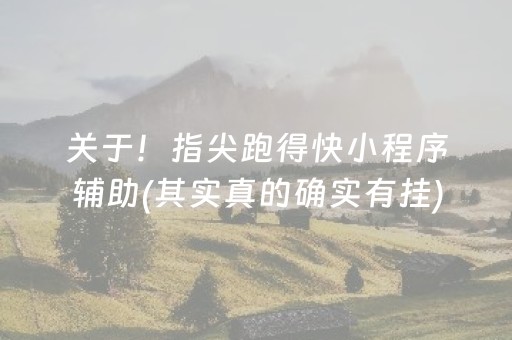 大神教教你！微信雀神麻将输赢规律(揭秘小程序插件下载)