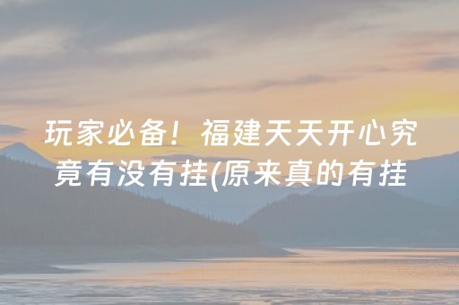 玩家必看科普！小程序微乐斗地主必赢软件(揭秘微信里系统发好牌)