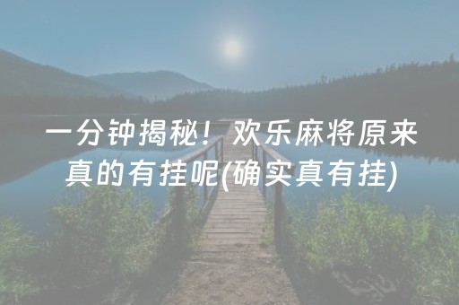 必备攻略！中至南昌麻将输赢有规律吗(揭秘手机上输赢技巧)