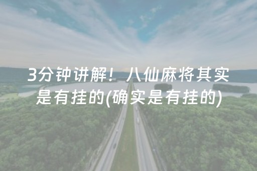 必看盘点揭秘！小程序微乐跑得快怎么设置能有好牌(揭秘微信里提高胜率)