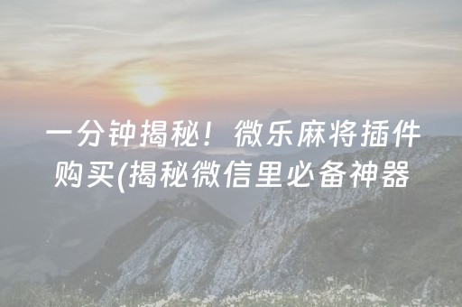 终于懂了！宁波麻将其实是有挂的(确实真的有挂)