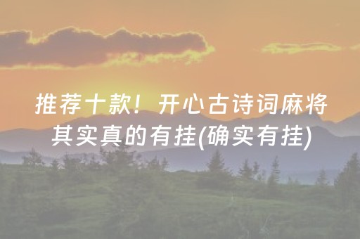 我来教大家！微乐四川麻将怎么让系统发好牌(揭秘微信里胡牌技巧)