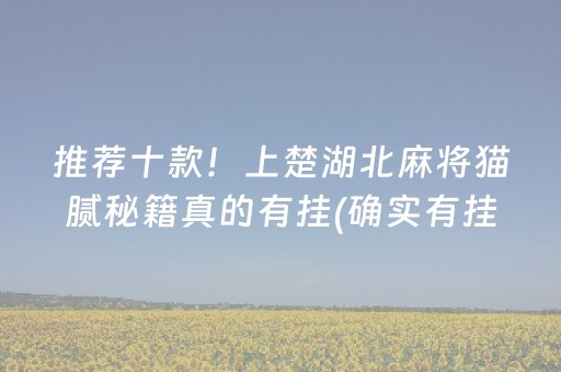 玩家必备教程！微乐卡五星怎么让牌变好(揭秘小程序插件免费)