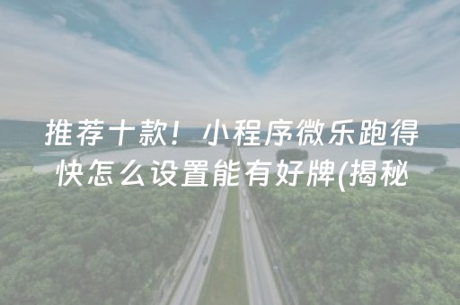 必看盘点揭秘！决战麻将究竟有没有挂(其实是有挂的)