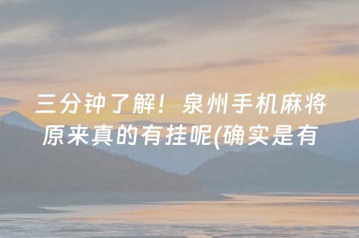 关于！微乐安徽麻将赢牌的技巧(确实是有挂)