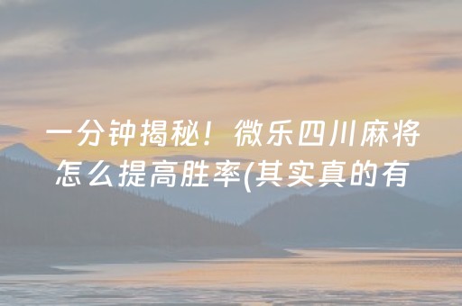 玩家必备十款！微乐跑得快自建房输赢规律(揭秘手机上赢牌的技巧)