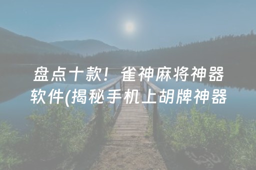 必备攻略！钱柜手游猫腻秘籍真的有挂(其实真的有挂)