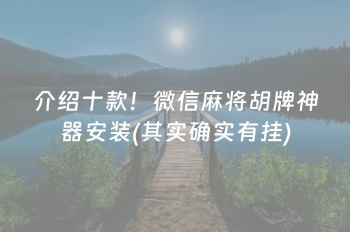 给大家科普一下！彩云麻将其实确实有挂(确实有挂吗)