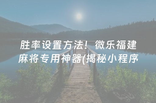 我来教大家！同城游牛鬼其实真的确实有挂(其实真的确实有挂)