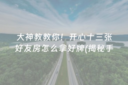 黑料！微信麻将小程序插件(揭秘微信里专用神器下载)