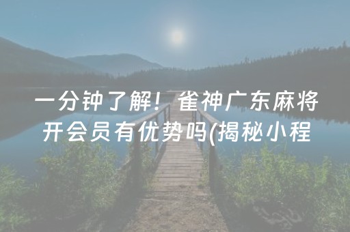 推荐十款！微信麻将怎么提升胜率(确实是有挂的)