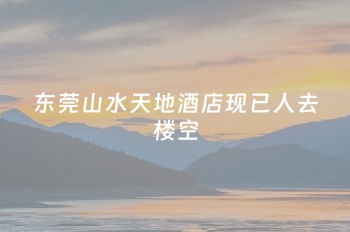 我来教大家！途牛麻将换三张究竟到底有挂吗(真的确实是有挂)