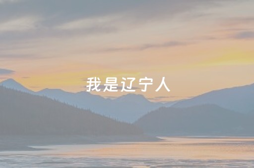 给大家科普一下！微乐宁夏麻将怎么提高胜率(原来真的有挂呢)