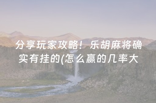 哪个斗地主赢钱可以提到微信（斗地主一天赚400百）