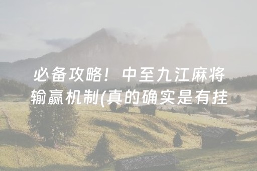 今日重大通报！微乐跑得快自建房输赢规律(揭秘微信里赢牌技巧)