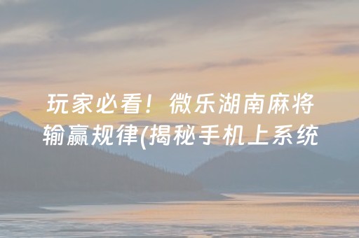 wepoker开挂的方法（wepokerplus挂）