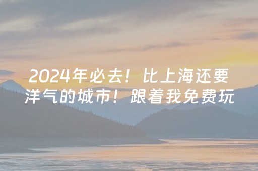 武汉麻将有挂吗（武汉麻将要点）