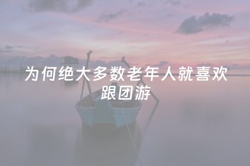 玩家必备十款！仁怀手机麻将助赢神器(确实是有挂的)