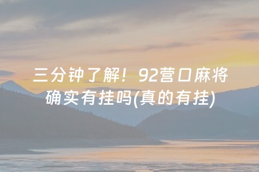 玩家必备！微乐湖南麻将自建房怎么赢(揭秘微信里插件下载)