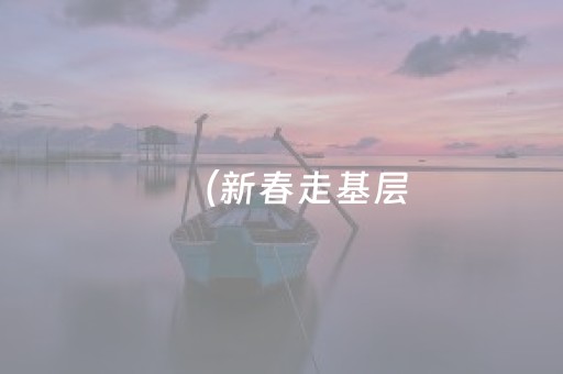 介绍十款！无为好运麻将是不是有挂(其实真的确实有挂)