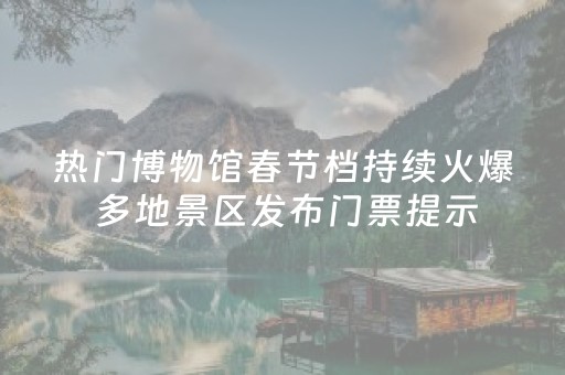 胜率设置方法！科乐麻将其实真的有挂(确实是有挂的)