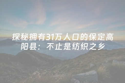 玩家必备教程！微乐四川麻将怎么提高胜率(揭秘微信里攻略插件)