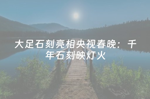 我来教大家！微乐辽宁麻将脚本(揭秘小程序助攻神器)