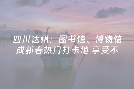 介绍十款！微乐卡五星有辅助工具吗(揭秘手机上输赢技巧)