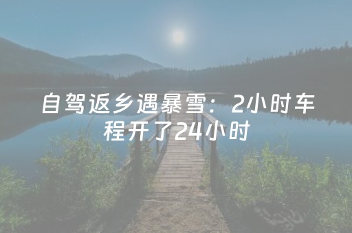 玩家必看！微乐江西麻将输赢技巧(揭秘手机上最新神器下载)