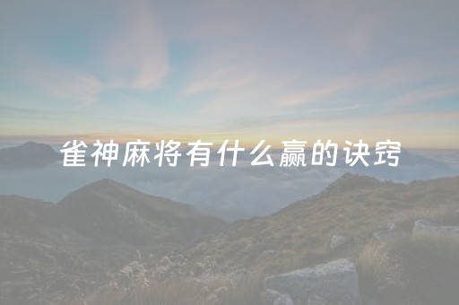 今日重大通报！多乐跑胡子其实确实有挂(真的确实是有挂)