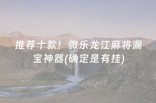 牵手跑胡子开挂怎么辨认（牵手跑胡子）