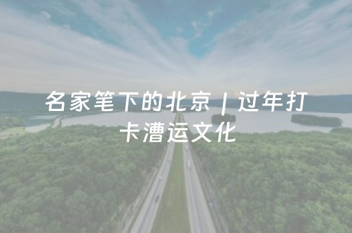 盘点十款“山西微乐麻将怎么让系统发好牌”（究竟是不是有挂)