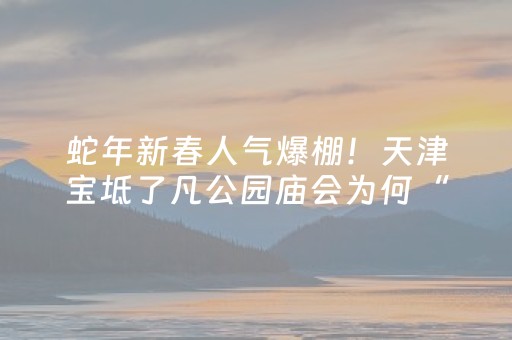 安装程序教程“微乐广西麻将怎么让系统发好牌”（好友房怎么才能赢)