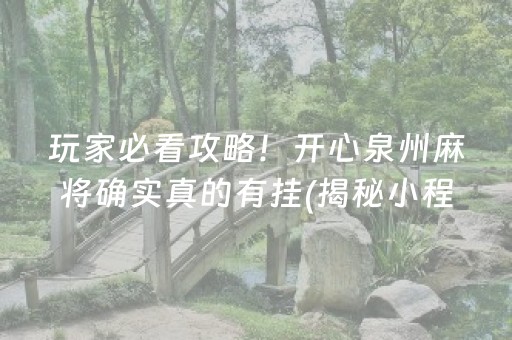 安装程序教程“微乐山西麻将斗地主怎么提高胜率”（怎么设置能有好牌)