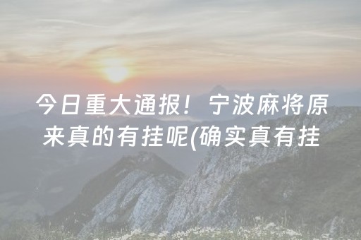 今日重大通报“微乐安徽麻将充值会提高胜率么”（如何提高胜率)