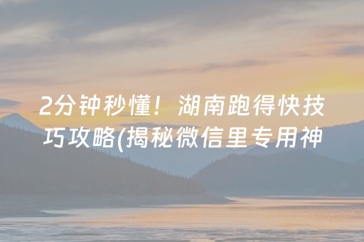 介绍十款“微乐麻将胡牌神器”（怎么控制输赢)