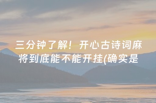 玩家必看攻略“微乐麻将充值能提高胜率”（透明器教程)