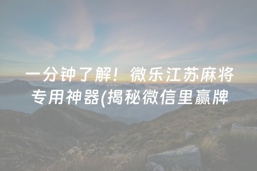 安装程序教程“微信小程序广东雀神麻将辅助器下载”（怎么能调好牌)