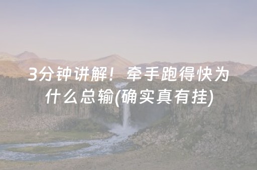 给大家科普一下“微乐浙江麻将助赢神器购买”（为什么有人一直赢)