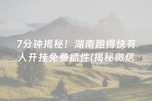 给玩家盘点十款“微乐陕西麻将助赢神器购买”（充会员胜率高)