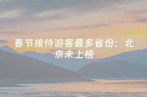 玩家必看科普“微乐海南麻将如何让系统发好牌”（免费辅助)